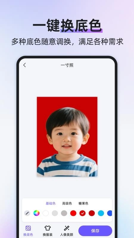 旺拍证件照图1