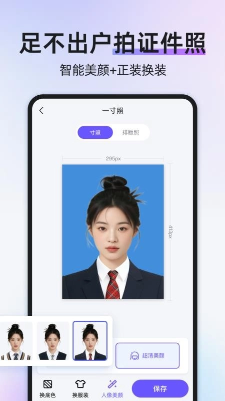 旺拍证件照图4