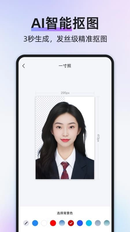旺拍证件照图2
