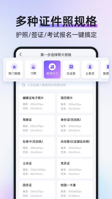 旺拍证件照图3