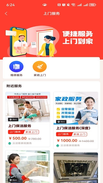 捷享优选