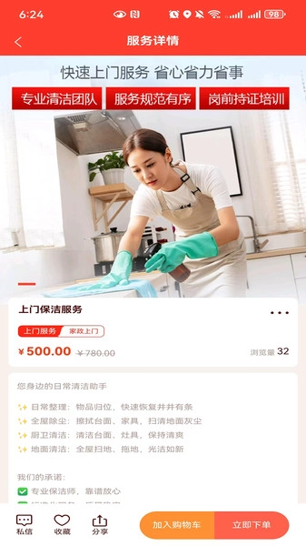 捷享优选