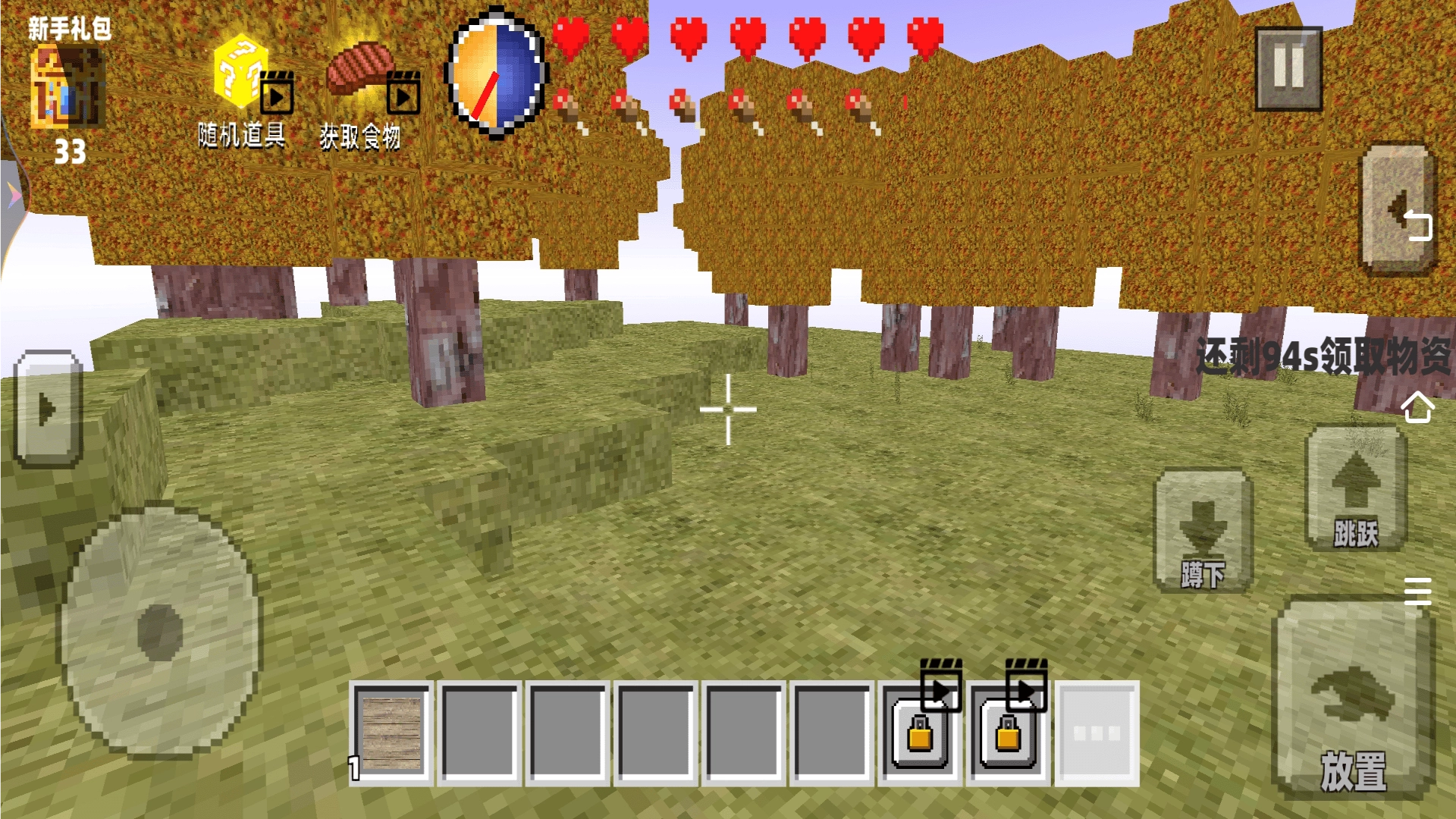 随机空岛生存世界