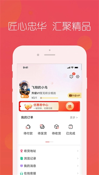 匠心忠华图3