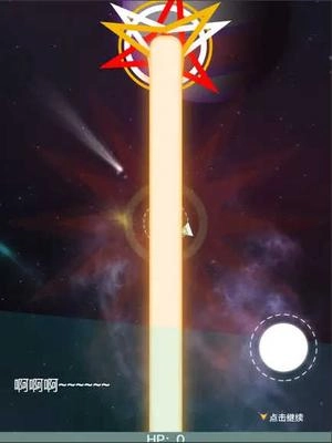 神圣核心2