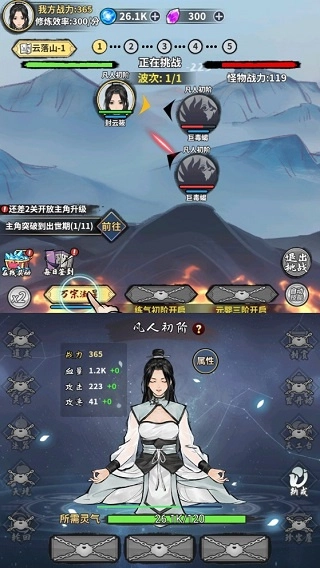 逍遥仙剑传单机版图3