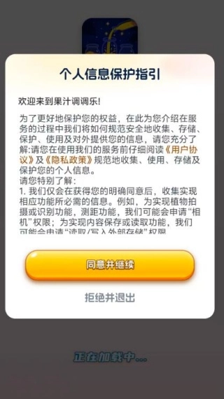 果汁调调乐图2
