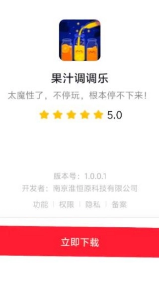果汁调调乐图1