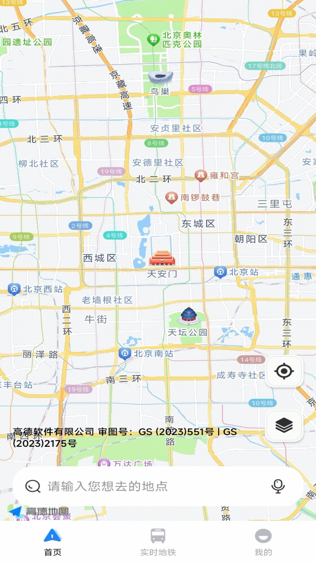 交通导航实况地图手机版(4)