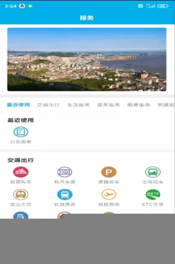岱山生活中文版(1)