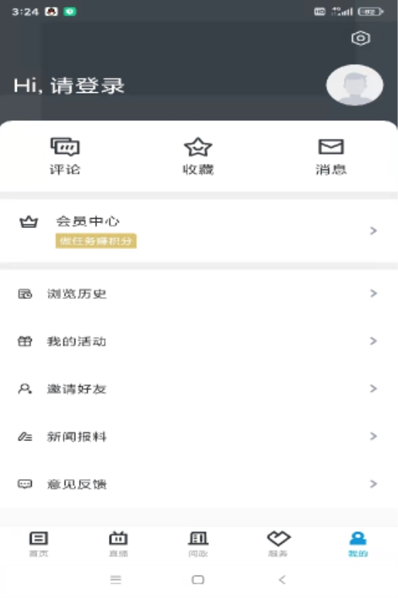 岱山生活中文版(2)