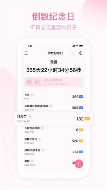 朝暮计划免费版图1