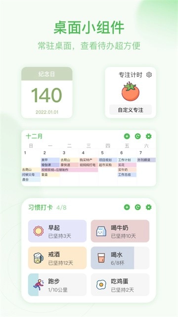 朝暮计划免费版图3