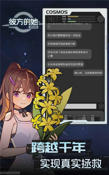 彼方的她移植版图2