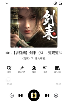 鸭趣听书免广告版(3)