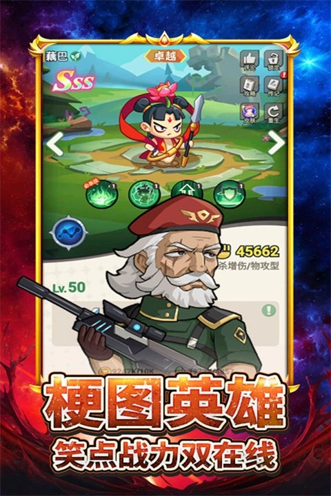 豆豆打僵尸最新免费版图1