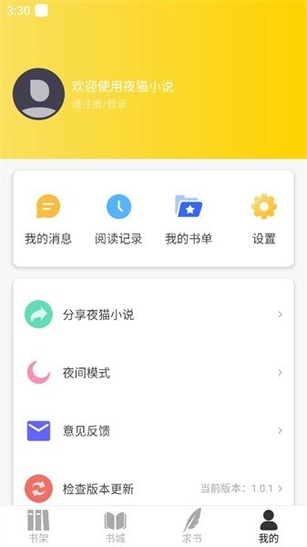 夜猫小说中文版截图1