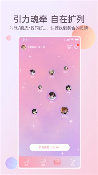 次元星手机版下载