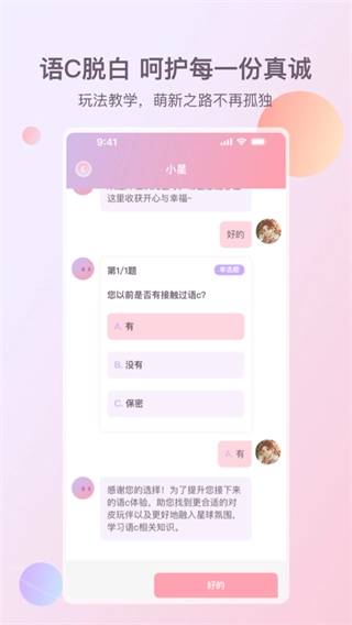 次元星手机版下载