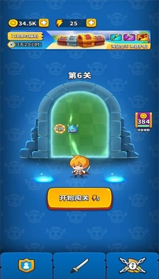 无敌弹一弹图3