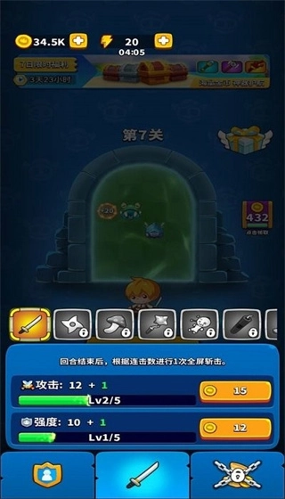 无敌弹一弹图4
