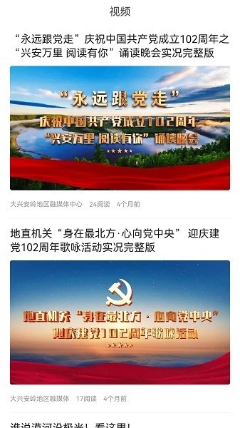 北极兴安中文版(3)