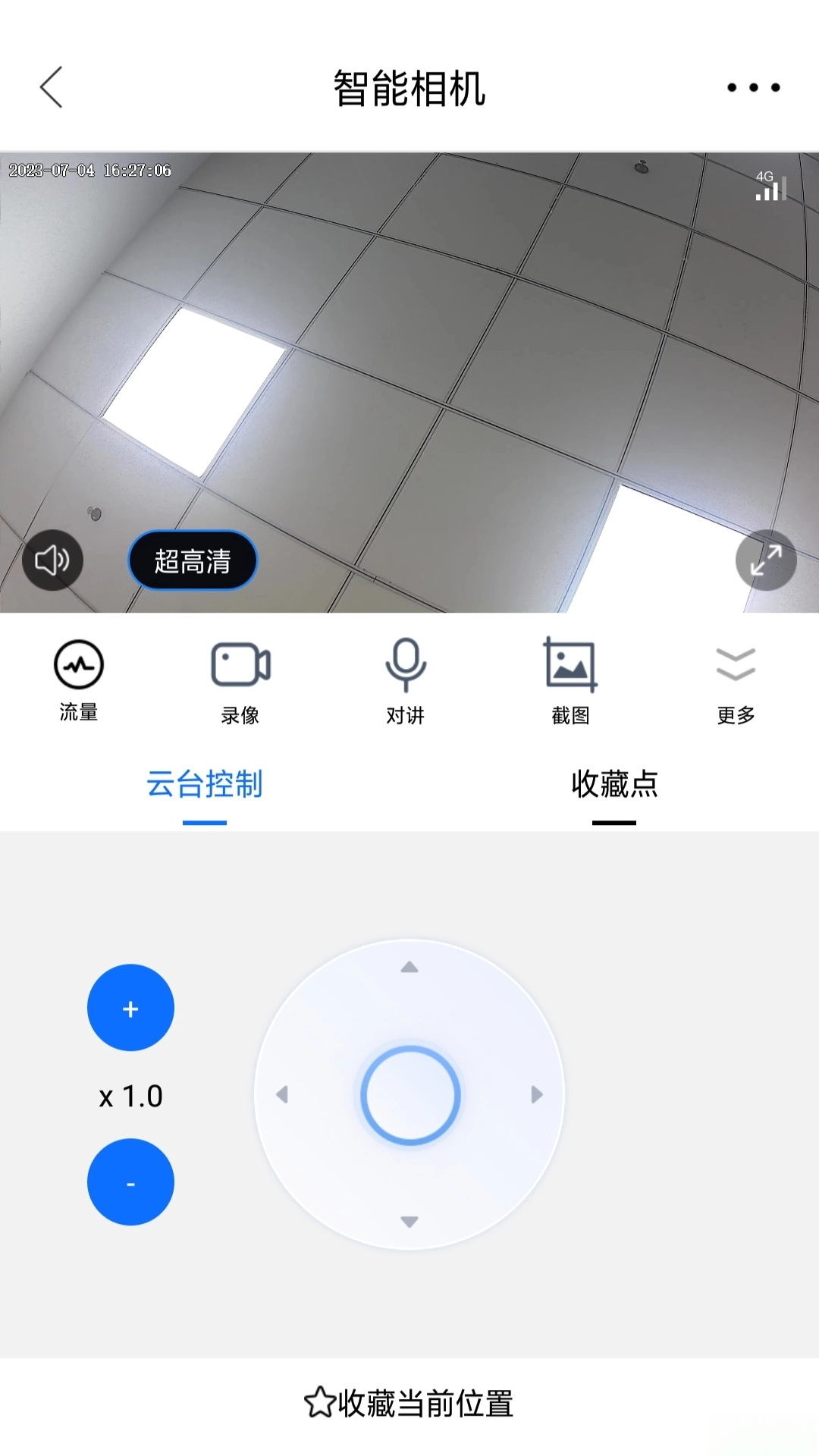 视云监控