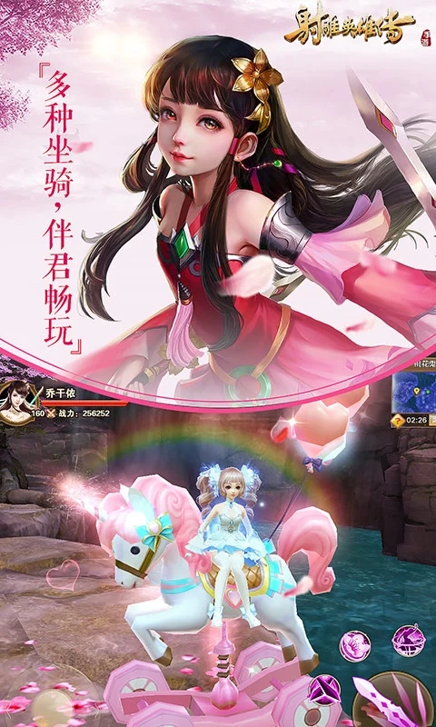 射雕英雄传正版图5