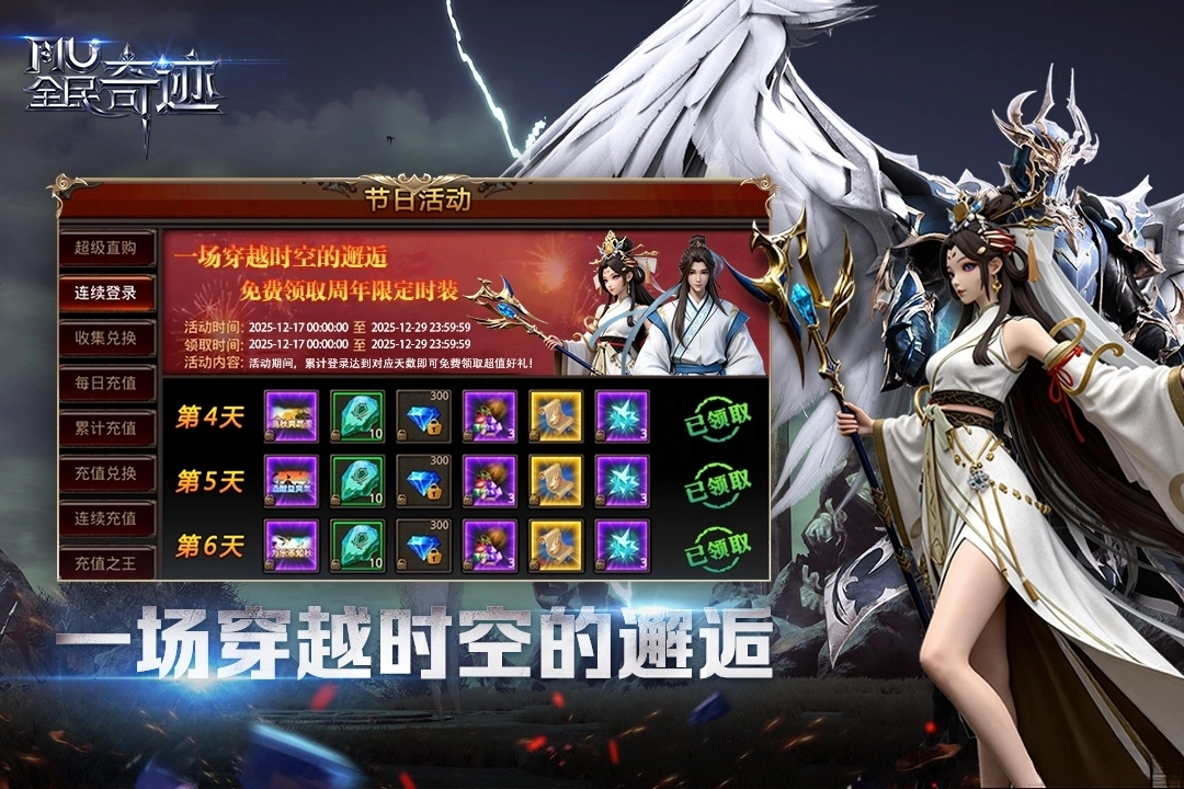 全民奇迹正版图4