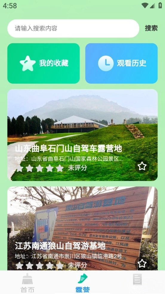 超凡手机清理截图4
