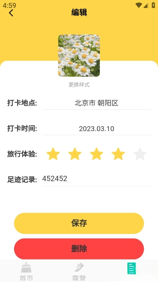 超凡手机清理截图3