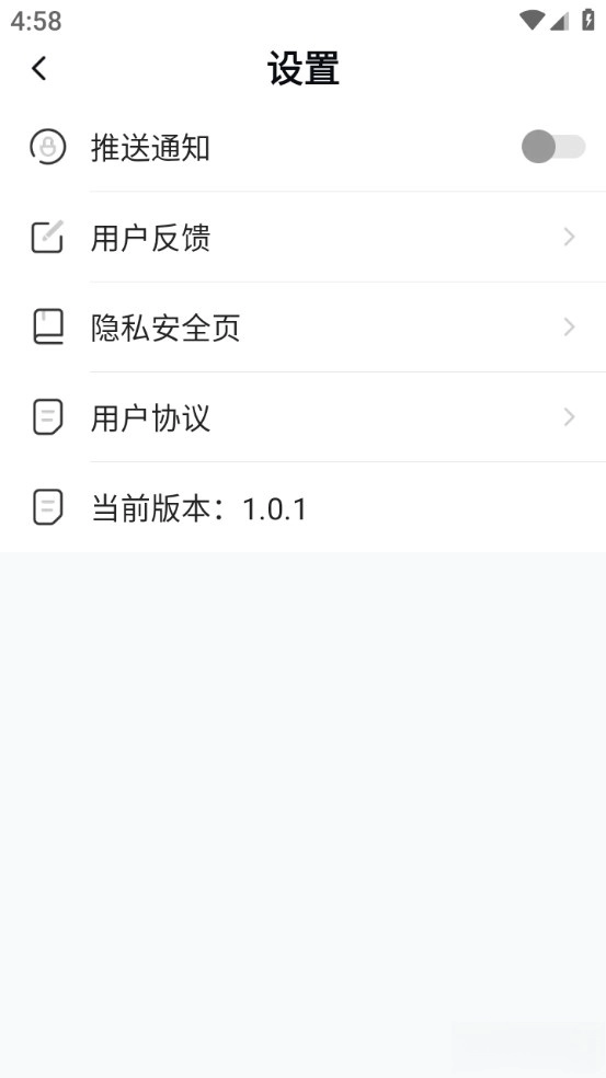 超凡手机清理截图2