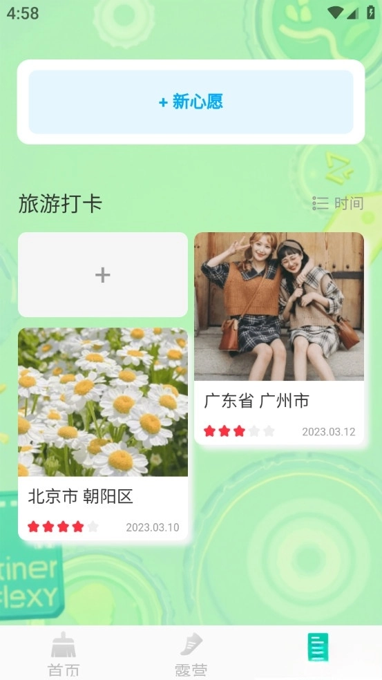 超凡手机清理截图0