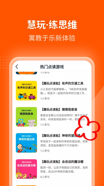 小彼恩免费版图4