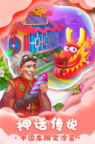 梦想城镇免费版图1