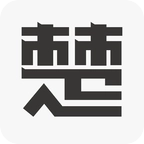 楚八街