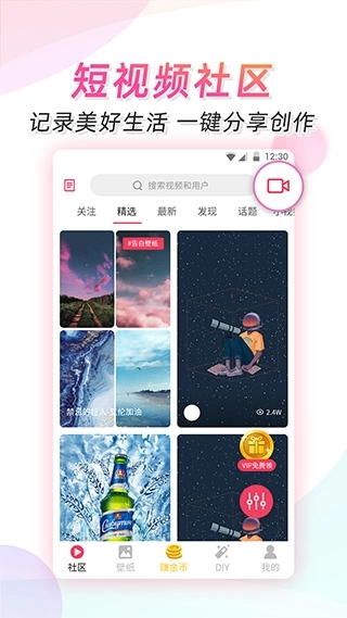 微视频壁纸安装 