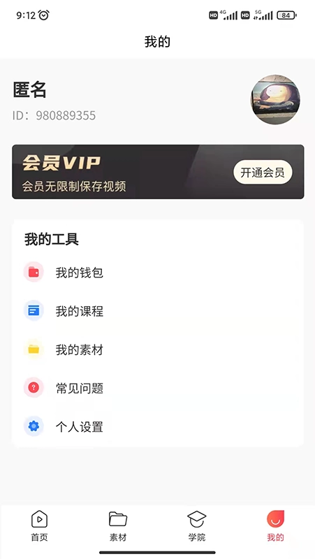 时空素材2025