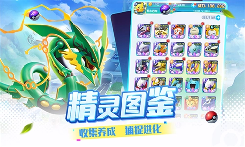精灵训练师图2