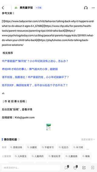 果壳图2