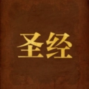 Bible