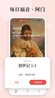 Bible