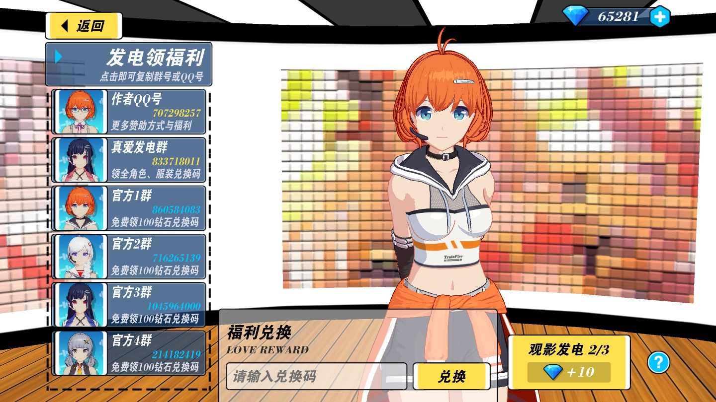 我的健身教练2图2