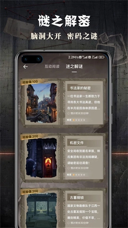 侦探联盟官方最新版图2