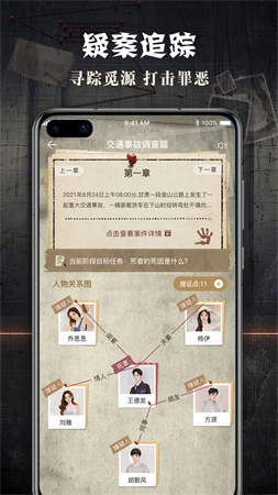 侦探联盟官方最新版图3