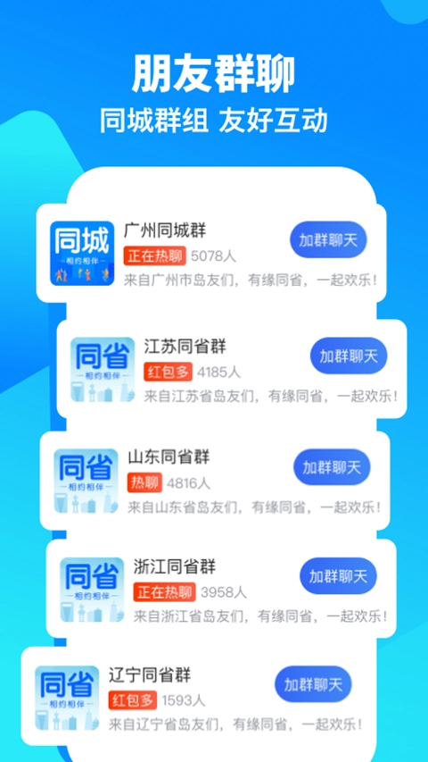 闲趣岛相亲网