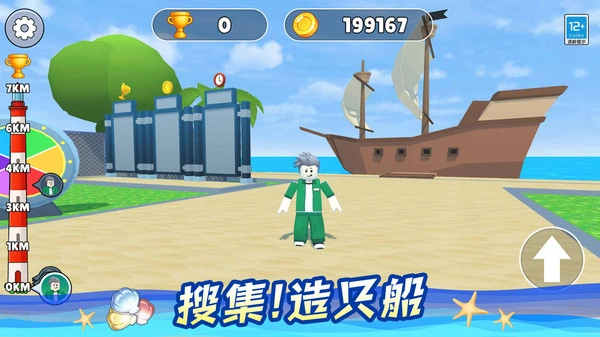 滑板高高手截图1