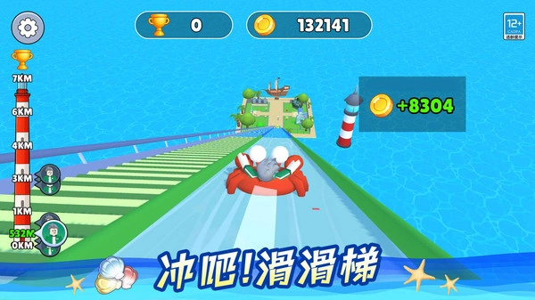 滑板高高手截图4