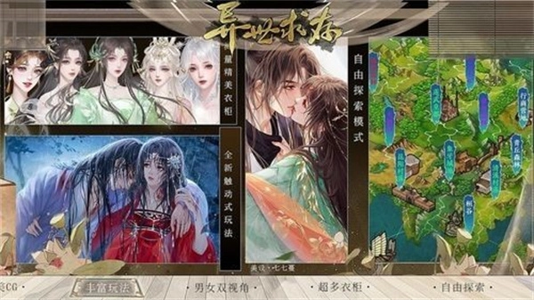 異世求存截圖0