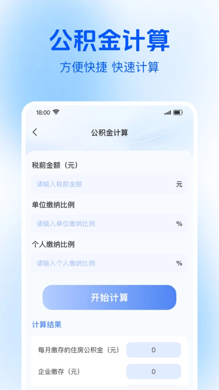 社保電子醫(yī)保管家截圖3